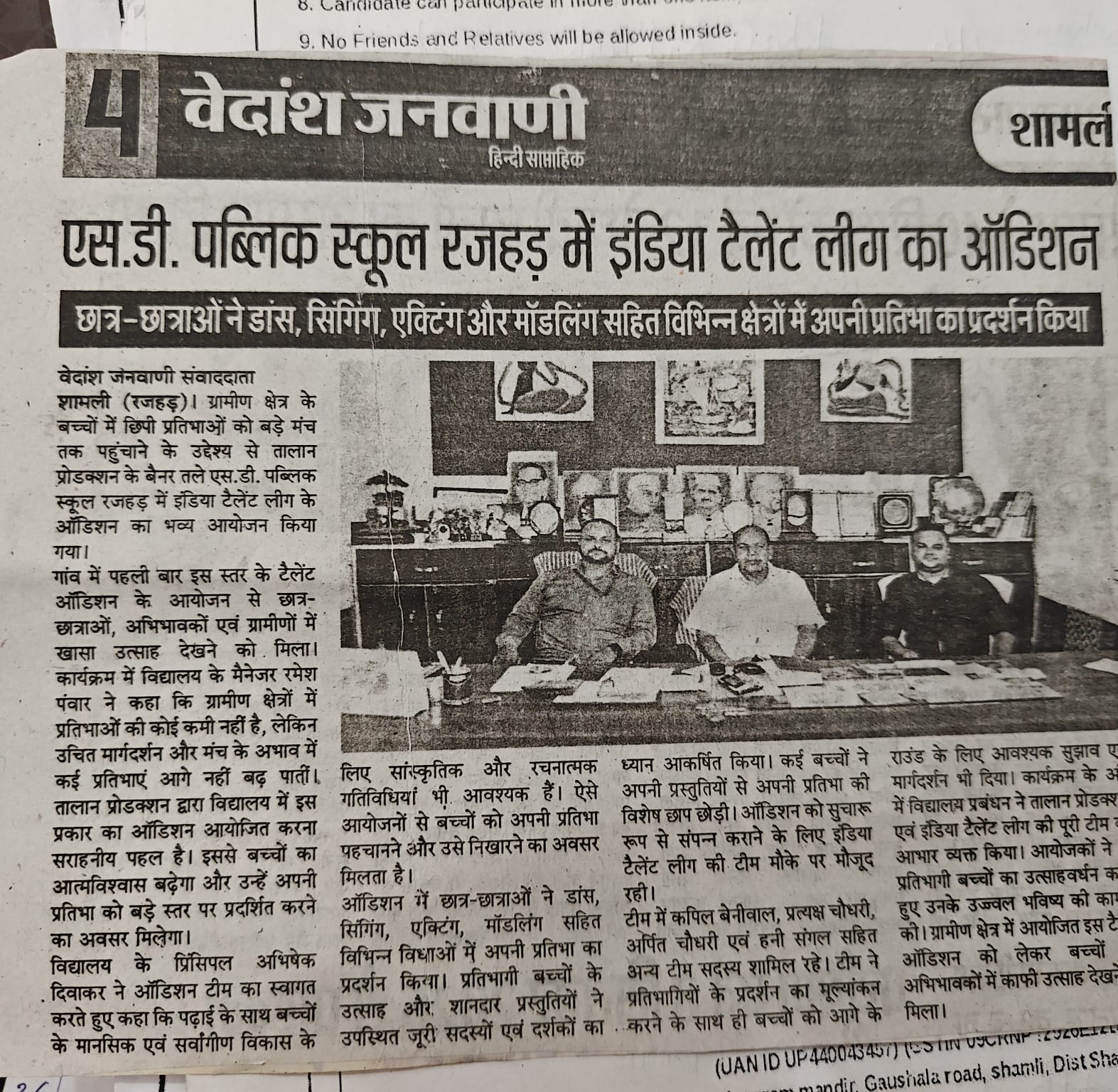 India Talent League auditions at SD Public School, Rajhad
